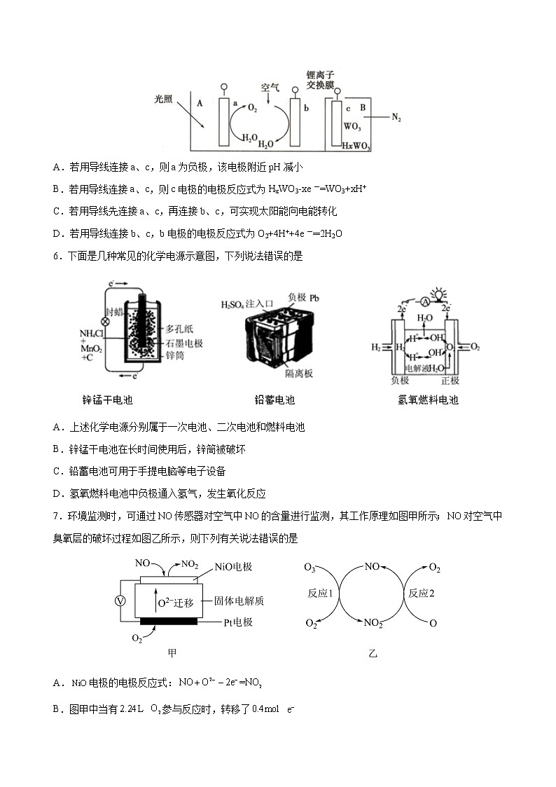 课题4.1 原电池【综合训练】2022-2023学年高二化学考点分层解读与综合训练（人教版2019选择性必修1）02