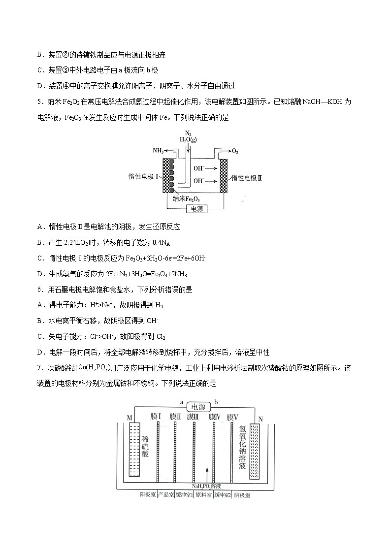 课题4.2 电解池【综合训练】2022-2023学年高二化学考点分层解读与综合训练（人教版2019选择性必修1）02