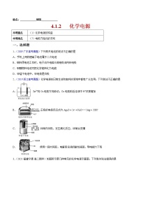 人教版 (2019)选择性必修1实验活动1 探究影响化学平衡移动的因素优秀课后测评