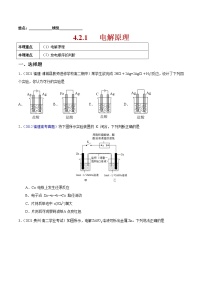 化学选择性必修1实验活动1 探究影响化学平衡移动的因素精品课后测评