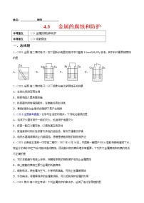 高中化学人教版 (2019)选择性必修1实验活动1 探究影响化学平衡移动的因素精品课时训练