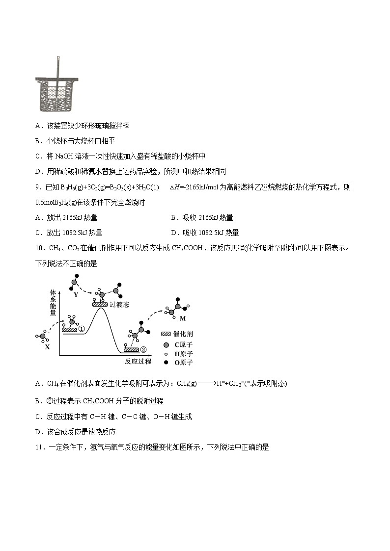 第一单元培优练-2022-2023学年高二化学课后培优练（人教版2019选择性必修1）03