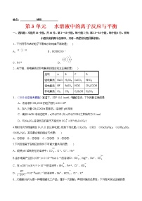 人教版 (2019)选择性必修1实验活动1 探究影响化学平衡移动的因素优秀当堂检测题