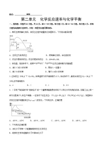 化学人教版 (2019)实验活动1 探究影响化学平衡移动的因素优秀测试题