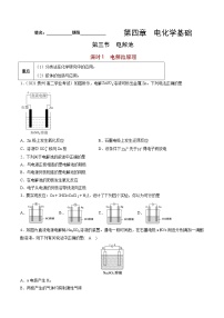 2020-2021学年实验活动1 探究影响化学平衡移动的因素精品同步达标检测题