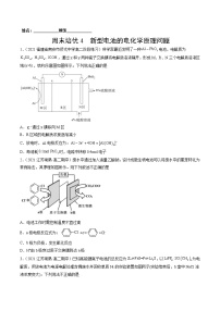 高中化学人教版 (2019)选择性必修1第二章 化学反应速率与化学平衡实验活动1 探究影响化学平衡移动的因素优秀测试题