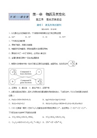 化学必修 第一册实验活动1 配制一定物质的量浓度的溶液精品达标测试