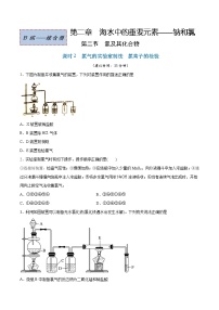 人教版 (2019)必修 第一册实验活动1 配制一定物质的量浓度的溶液优秀课后练习题