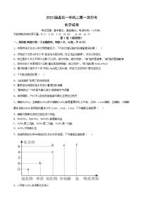 2023届福建省龙岩第一中学高三上学期第一次月考试题化学含答案