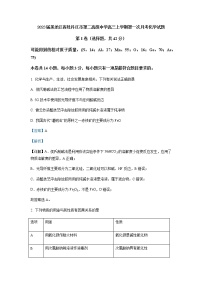2023届黑龙江省牡丹江市第二高级中学高三上学期第一次月考化学试题含解析