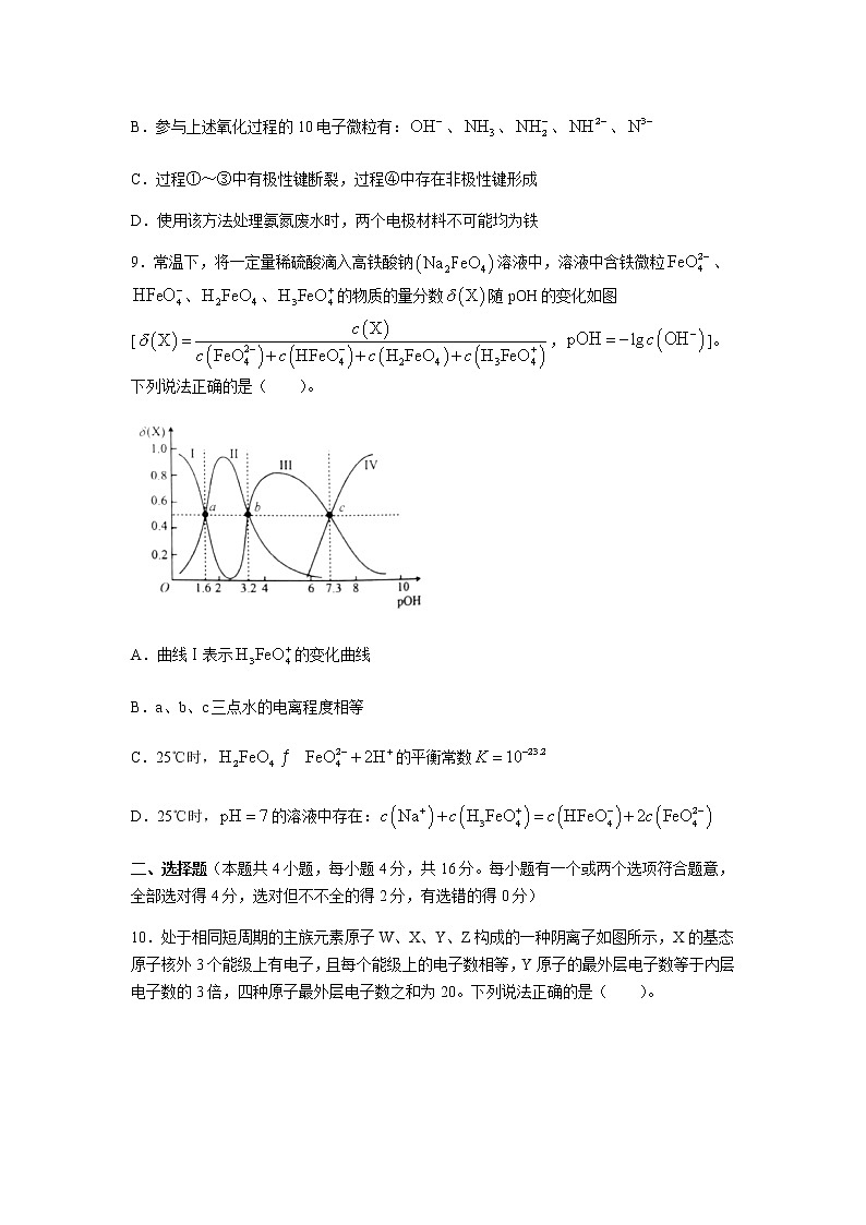 2023届河北省九师联盟高三上学期开学考试-化学试题含解析第3页