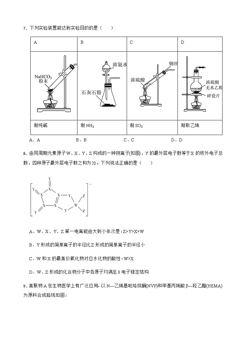 2022届辽宁省葫芦岛市高三第二次模拟考试化学试题含解析03