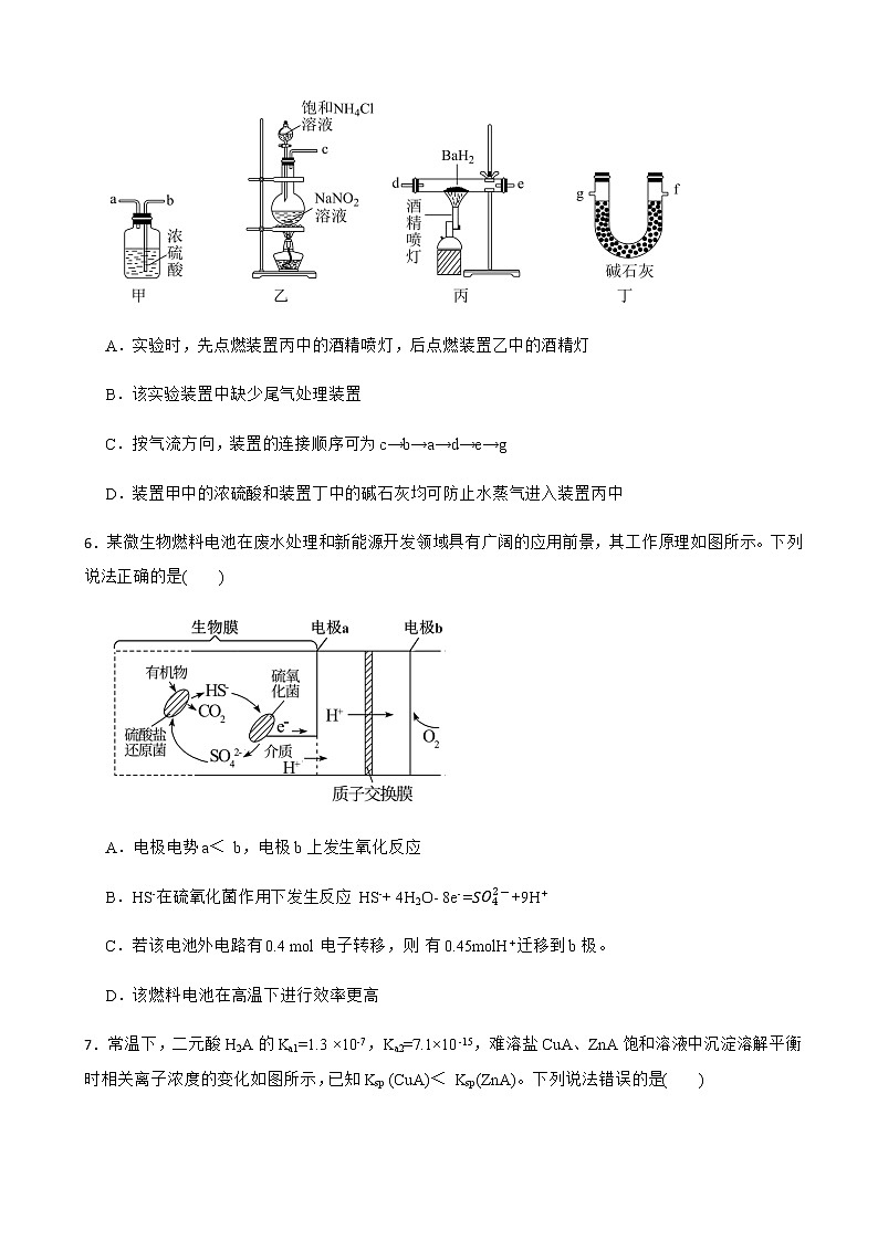 2022届山西省太原市省实验中学高三下学期三模考试理综化学试题含解析第3页