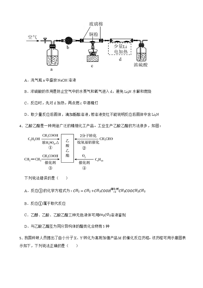 2022届河南省洛阳市一高高三第二次统一考试（二模）理综化学试题含解析02