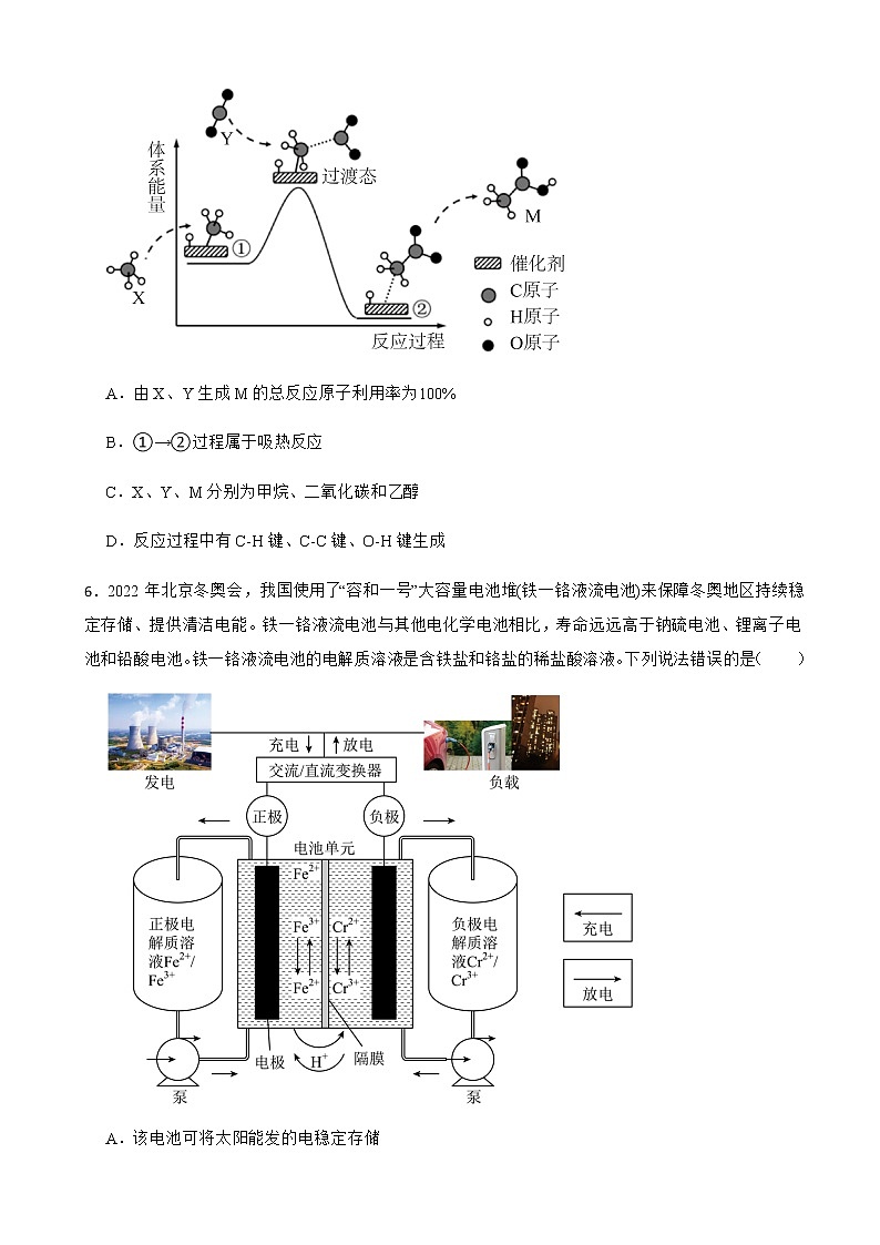 2022届河南省洛阳市一高高三第二次统一考试（二模）理综化学试题含解析03
