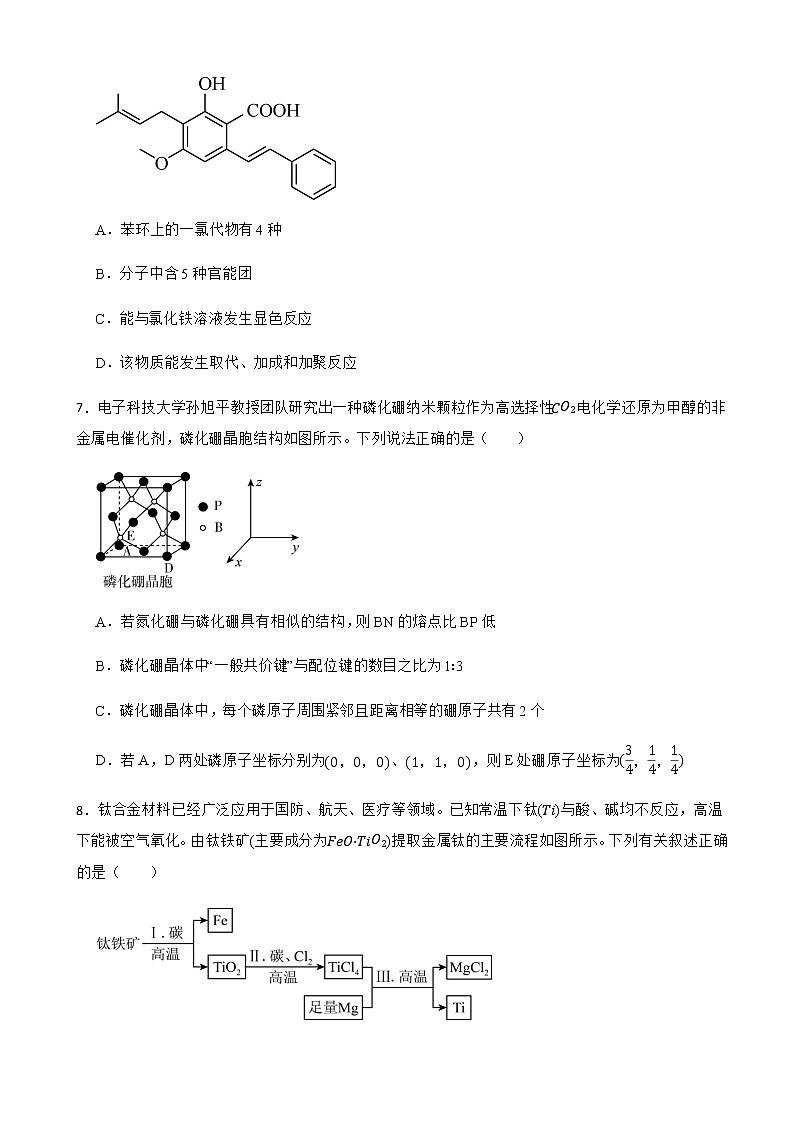 2022届辽宁省大连第二十四中学高三第二次模拟考试化学试题含解析03