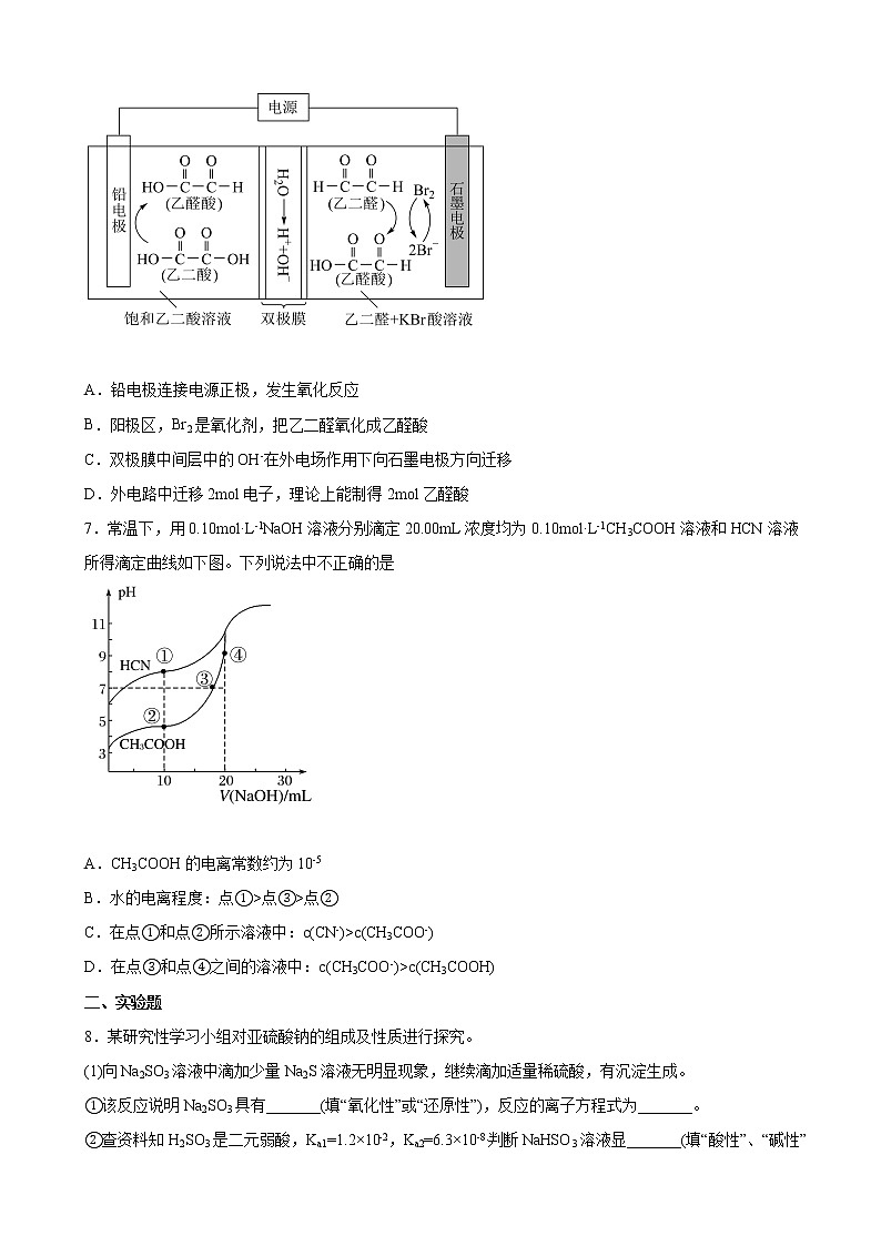 2022届陕西省西安中学高三第八次模拟考试理综化学试题含解析03