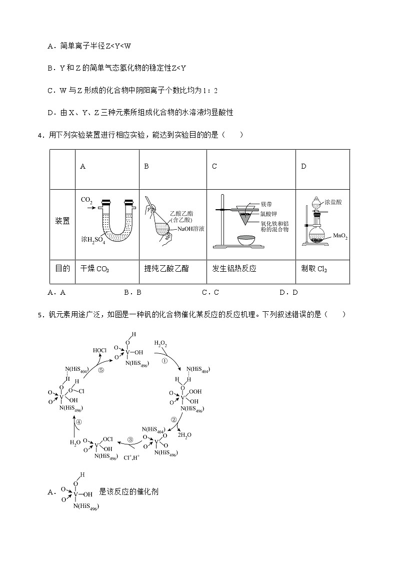 2022届内蒙古呼和浩特市二中高三第一次质量数据监测理科综合化学试题含解析02