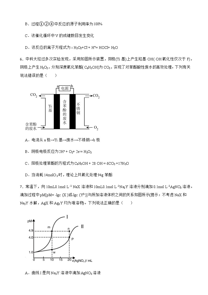 2022届内蒙古呼和浩特市二中高三第一次质量数据监测理科综合化学试题含解析03