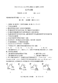 2021-2022学年四川省内江市第六中学高二上学期第二次月考化学试题含答案