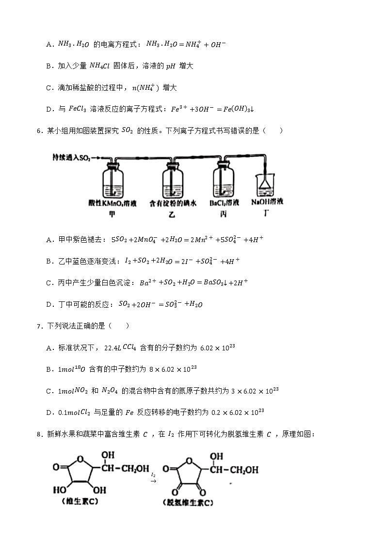 2021年北京市北师大附中高考一模化学试卷含解析02