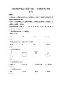 2021-2022学年浙江省湖州市高一下学期期末调研测试化学含答案