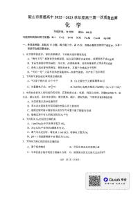 2023鞍山普通高中高三上学期第一次质量监测化学PDF版含答案