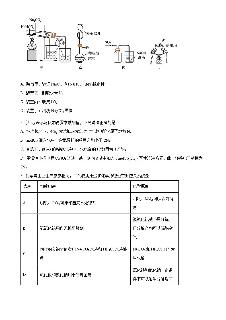 2023河南省TOP二十名校高三9月摸底考试化学试题含答案02
