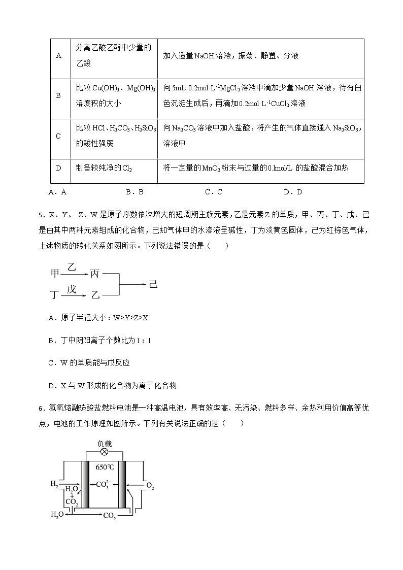2022届广西桂林、河池、来宾、北海、崇左市高三下学期5月联合考试理综化学试题含解析02