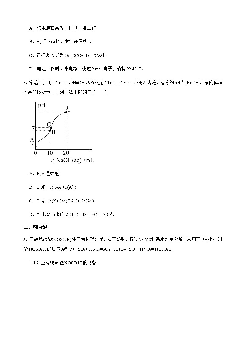 2022届广西桂林、河池、来宾、北海、崇左市高三下学期5月联合考试理综化学试题含解析03