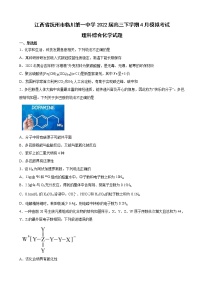 2022届江西省抚州市临川第一中学高三下学期4月模拟考试理科综合化学试题含解析