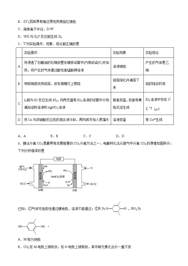 2022届江西省抚州市临川第一中学高三下学期4月模拟考试理科综合化学试题含解析02