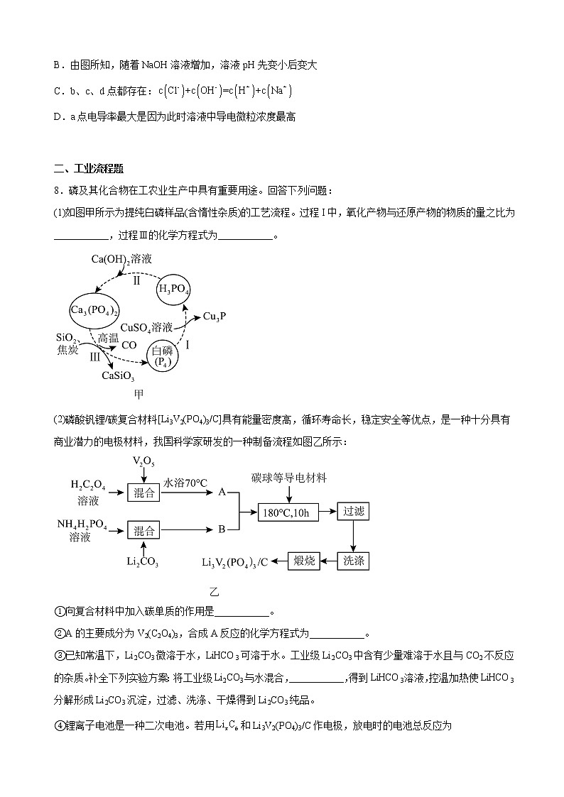 2022届黑龙江省佳木斯市第一中学高三下学期验收测试化学试题含解析03