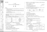 2023河南省天一大联考高三上学期9月阶段性测试（一）化学试题扫描版含答案