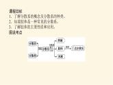 苏教版高中化学必修第一册1.3.1常见分散系 胶体课件