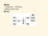 苏教版高中化学必修第一册4.1.1二氧化硫的性质和应用课件