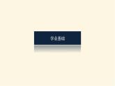 苏教版高中化学必修第一册4.1.1二氧化硫的性质和应用课件