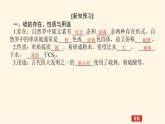 苏教版高中化学必修第一册4.1.1二氧化硫的性质和应用课件