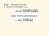 苏教版高中化学必修第一册专题4硫与环境保护章末检测课件