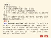 苏教版高中化学必修第一册专题5微观结构与物质的多样性章末检测课件
