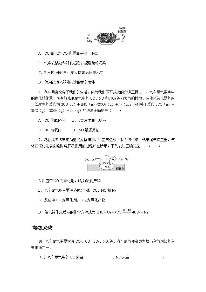 全套鲁科版(2019)高中化学必修第一册课时作业含详解答案03