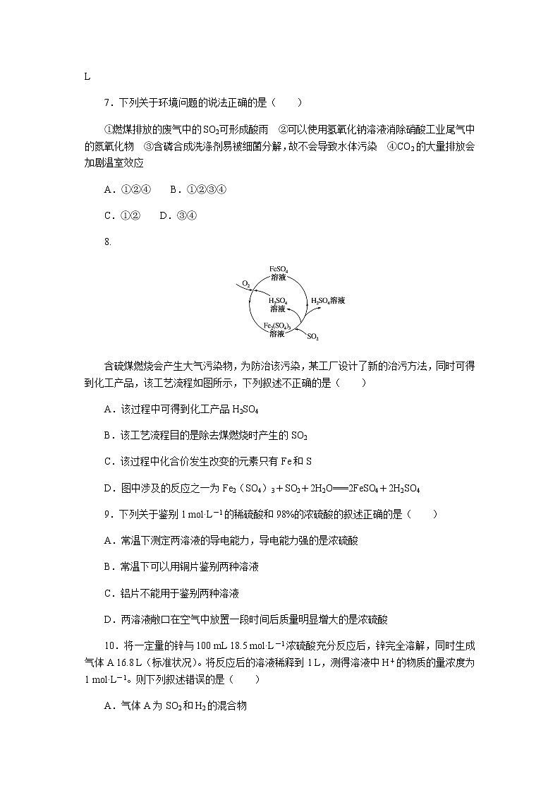 全套鲁科版(2019)高中化学必修第一册课时作业含详解答案03
