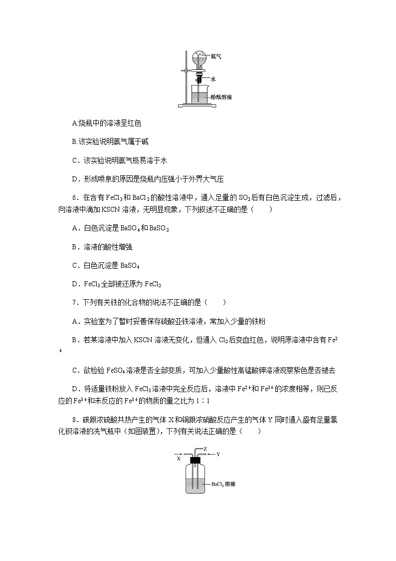 全套鲁科版(2019)高中化学必修第一册课时作业含详解答案02