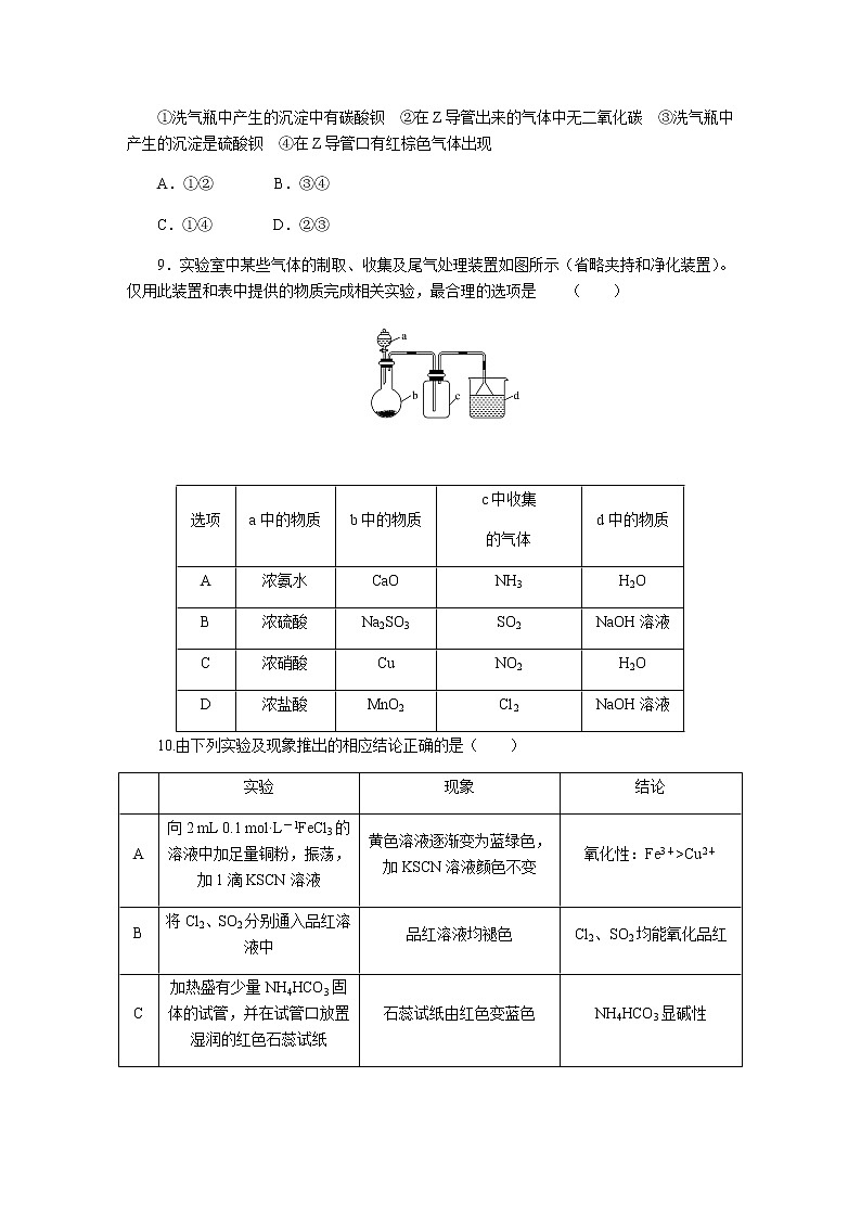 全套鲁科版(2019)高中化学必修第一册课时作业含详解答案03
