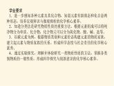 鲁科版高中化学必修第一册2.1.1元素与物质的关系　物质分类与物质性质课件