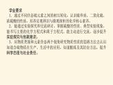 鲁科版高中化学必修第一册3.2.2硫酸、酸雨及其防治课件