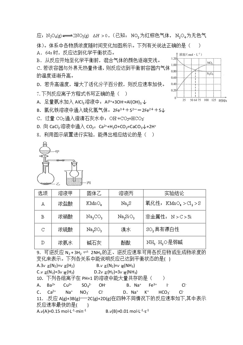 2021-2022学年广西钟山中学高二上学期（9月）第一次月考化学试题含答案02