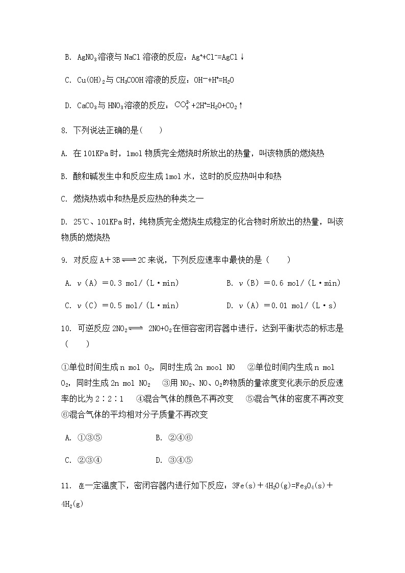 2021-2022学年广西钟山中学高二上学期第二次月考化学（理）试题含答案03