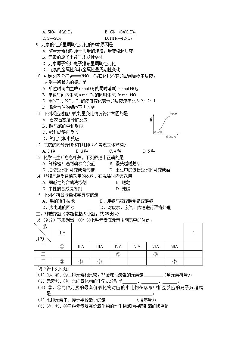 2021-2022学年辽宁省沈阳市第一七O中学高二上学期11月教学质量检测化学试题含答案02
