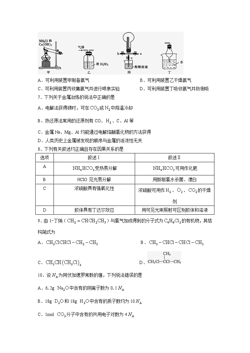 2022-2023学年河南省豫西名校高二上学期开学检测化学试题含答案02